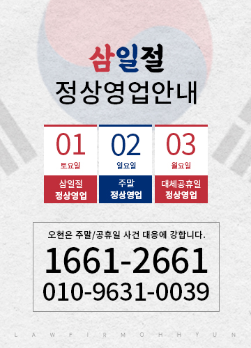 삼일절정상영업